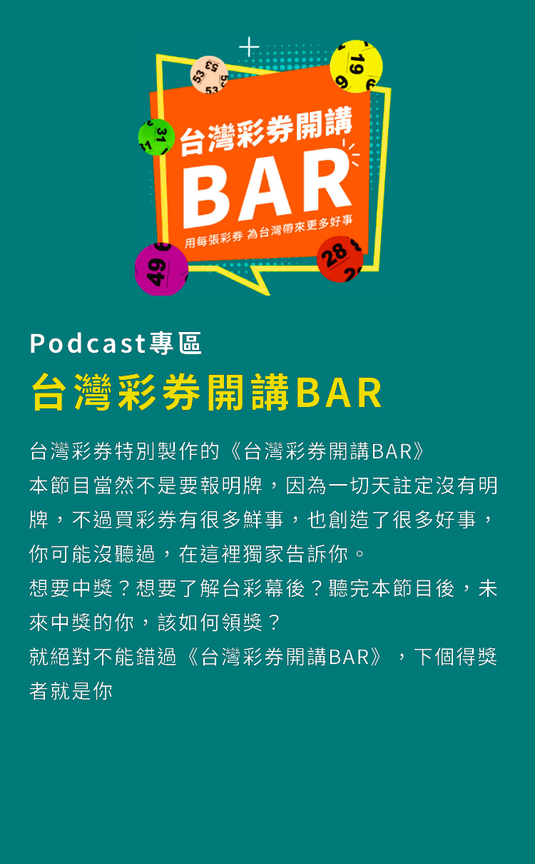 podcast banner